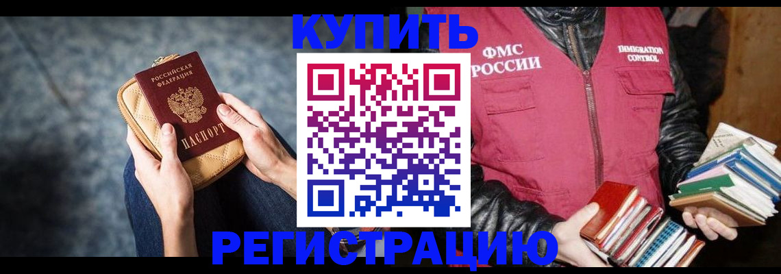 прописка гарантия в Ярославской области