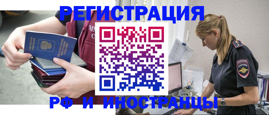 временная прописка в Ярославской области