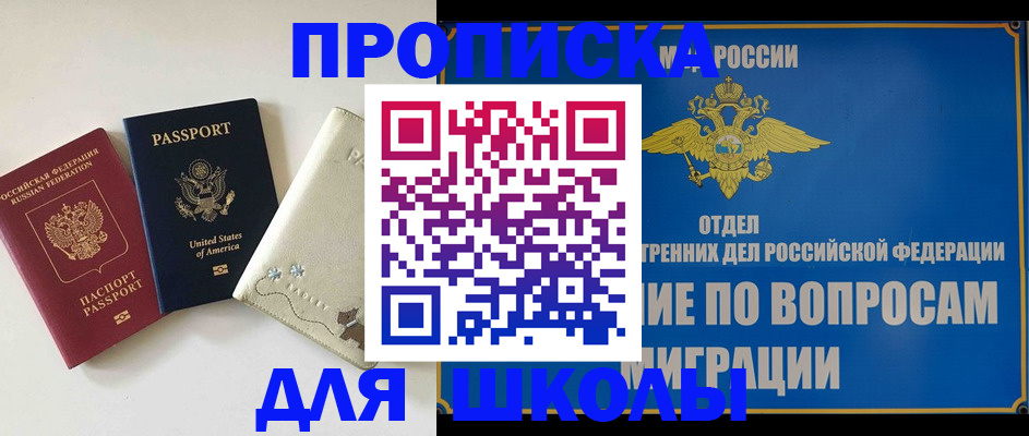 прописка штамп в Ярославской области