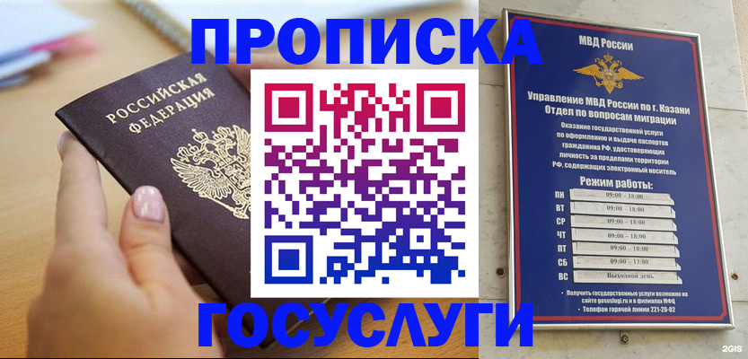 временная регистрация для школы в Ярославской области