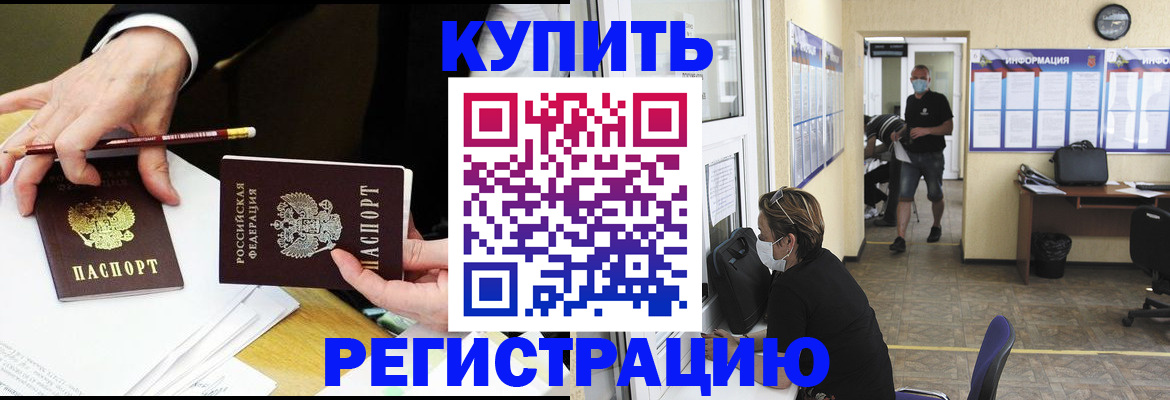 временная регистрация для школы в Ярославской области