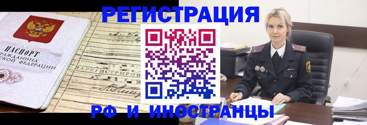 прописка регистрация в Ярославской области